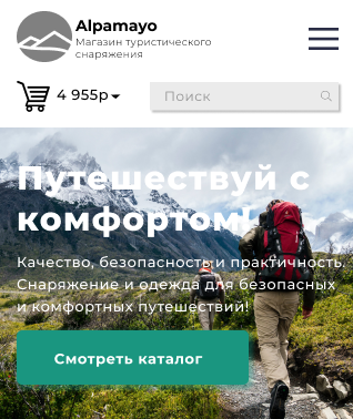 Интернет-магазин туристического снаряжения (мобильная версия)