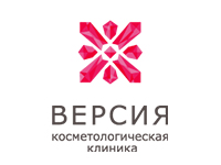 Косметологическая клиника "Версия"