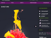 ВБукете.рф