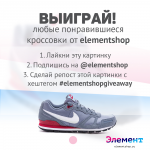 Element e-shop