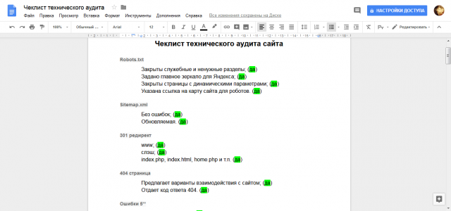 Технический аудит сайта