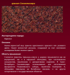 для сайта http://www.kvarcitpro.ru