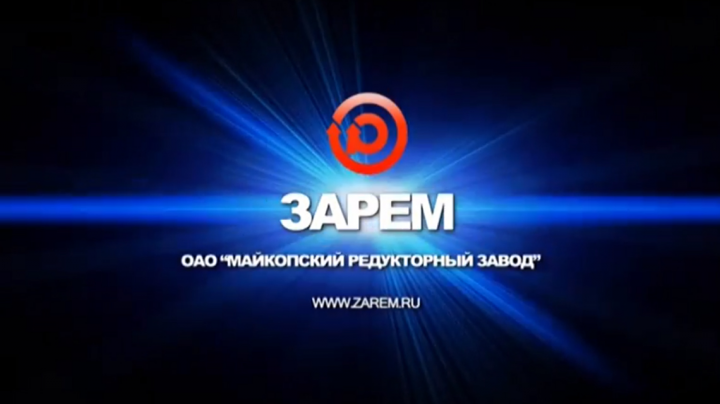 Майкопский редукторный завод