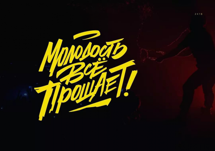 Аранжировка в стиле Макса Коржа