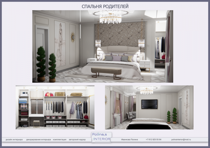 3Д спальня с анимацией