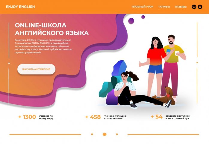 Лэндинг для школы английского языка