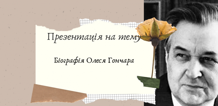 Презентация Учебная