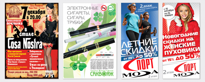 Постеры