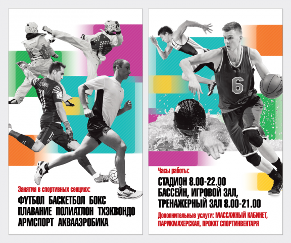 Элементы оформления фасада ФОКа