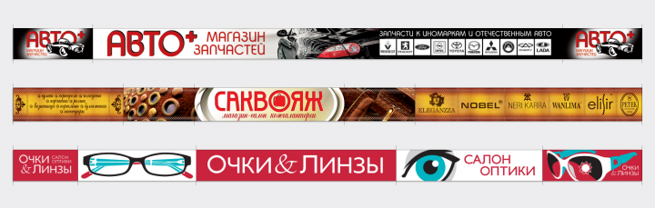Вывески (развертки макетов)