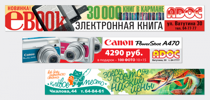 Растяжки уличные