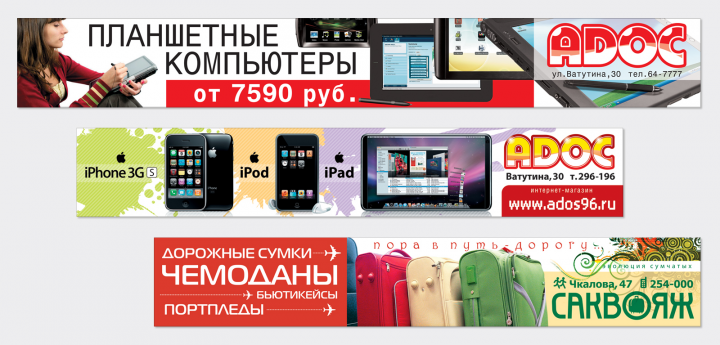 Растяжки уличные