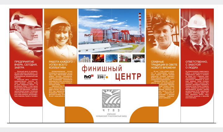 Вариант оформления выставочной площадки