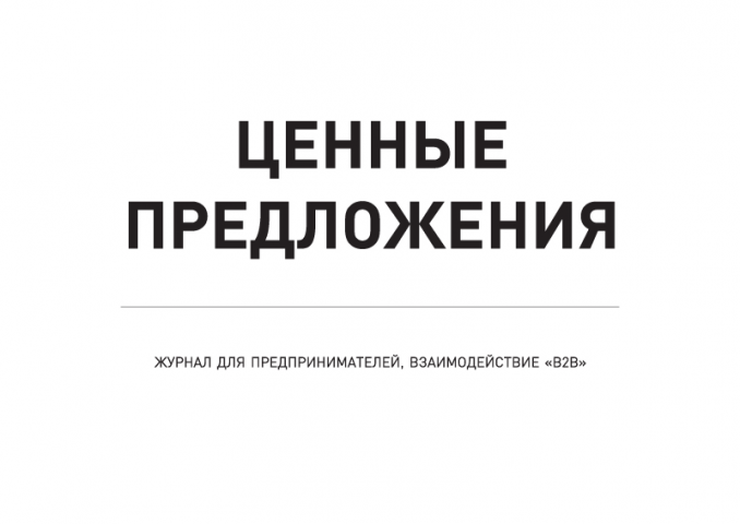 Работа 3929287