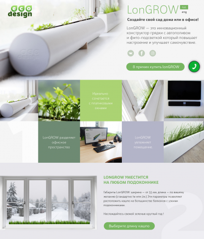 EcoDesign