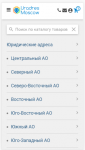 Мобильная версия интернет магазин