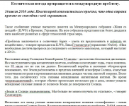 Космическая погода превращается в международную проблему