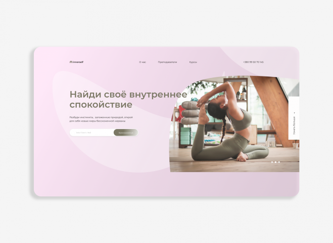 Студия йоги и медитации Innerself