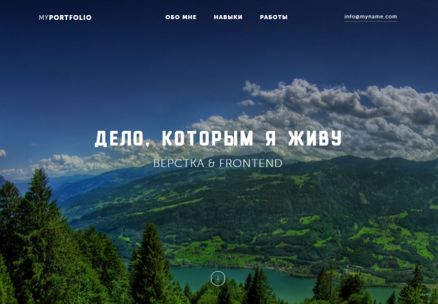 Landing-portfolio