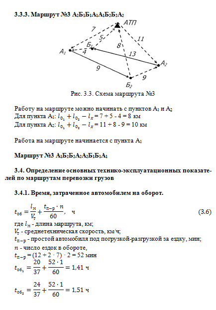 2014-02-28 11-53-32 курсовая - Microsoft Word некоммерческое исп