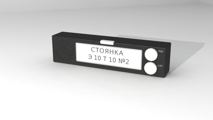 Индикатор крана машиниста