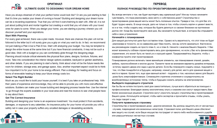 Полное руководство по проектированию дома вашей мечты