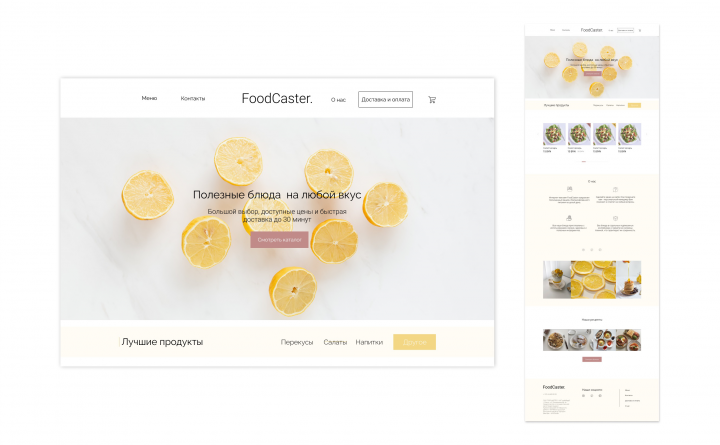 FoodCaster.