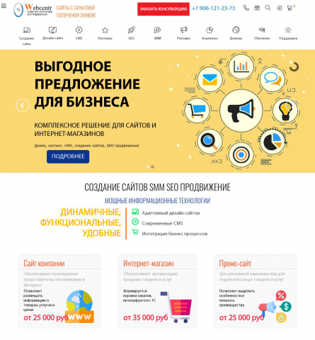 Обновлён сайт компании «Вебцентр»