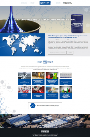 Condat, СОЖ, смазочно-охлаждающие жидкости