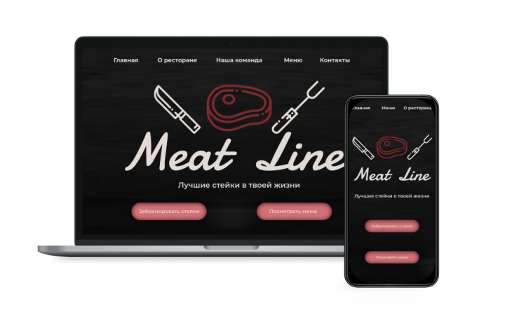 MEAT LINE