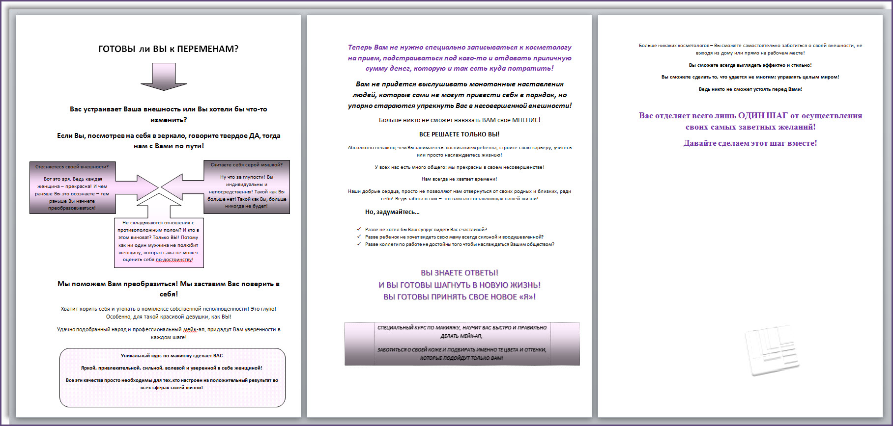 продающий текст.jpg