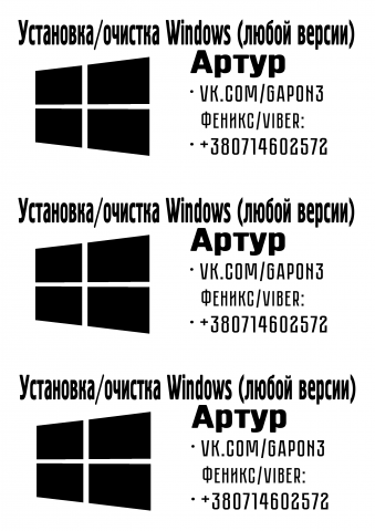 Работа 3771707