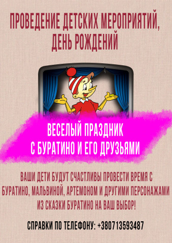 Работа 3771706