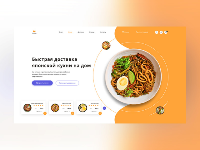 Японская кухня