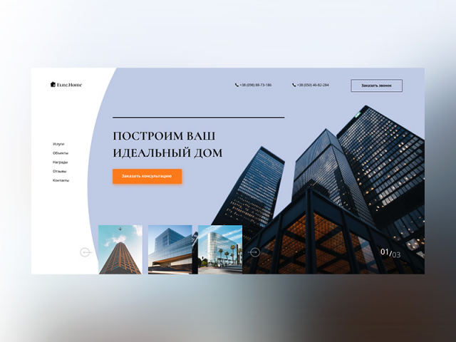 Корпоративный сайт