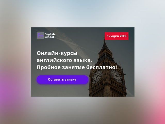 Курсы английского языка