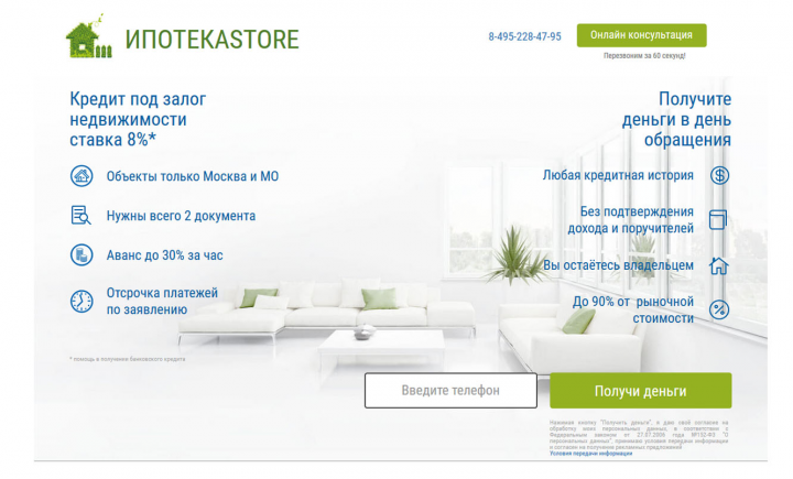 Landing page из HTML