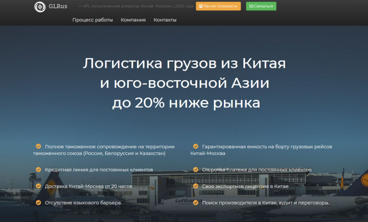 Landing на Drupal 8