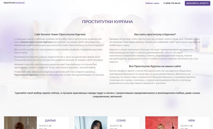 Сайт с тематикой 18+