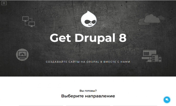 Проект Getdrupal 8