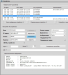 Система профеcсионального видеонаблюдения "Провин"