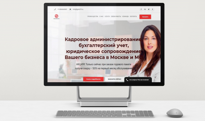 ООО "Глобалбизнес" Кадровое администрирование