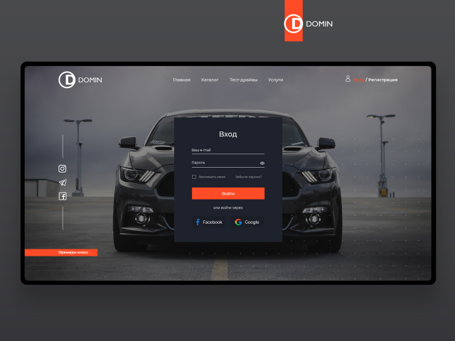 Главный экран сайта для фирмы по продаже машин премиум класса.