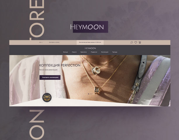 Интернет-магазин ювелирных украшений HEYMOON