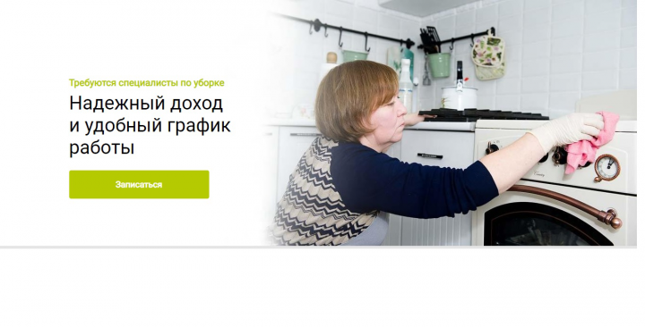Лендинг Uber job