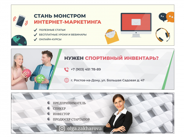Обложки для групп ВК