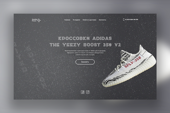 Sneaker House - Магазин кроссовок