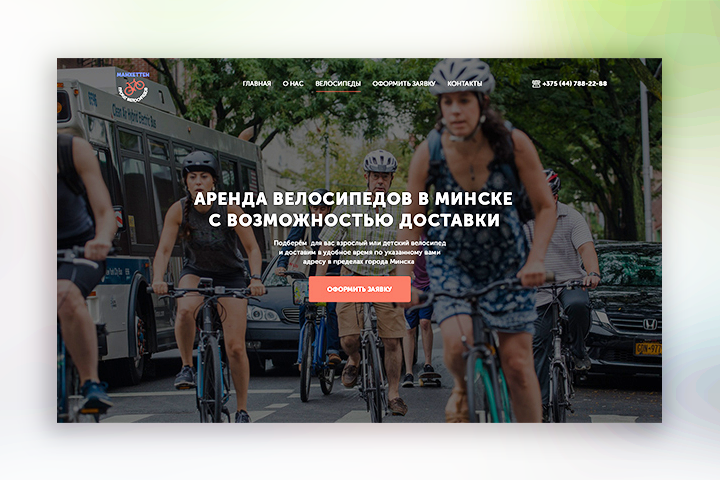 Манхеттен - Прокат велосипедов