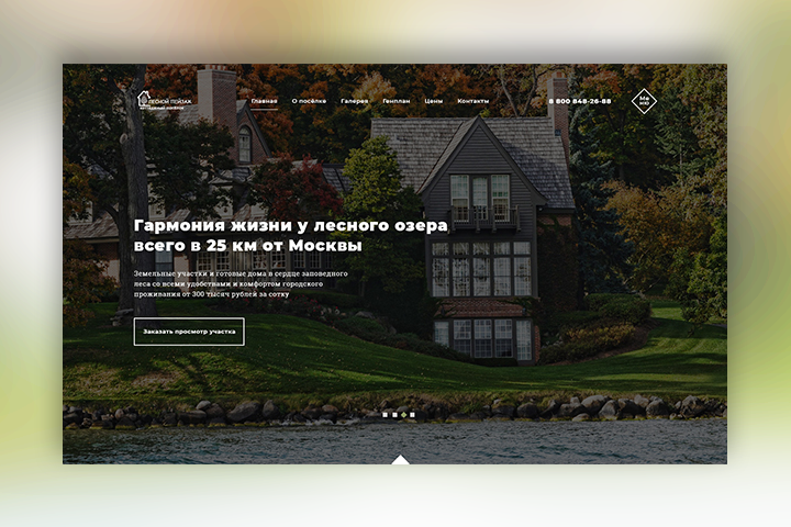 Лесной пейзаж - Коттеджный посёлок
