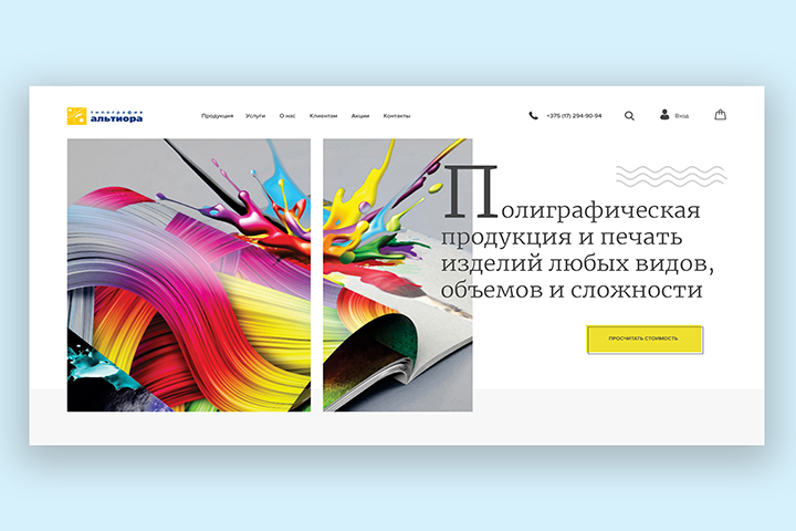 Альтиора - типография и печатное дело